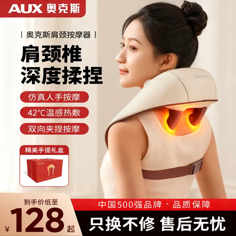 奥克斯颈椎按摩器正品送礼背部腰部肩部按摩仪多功能揉捏按摩披肩商品图