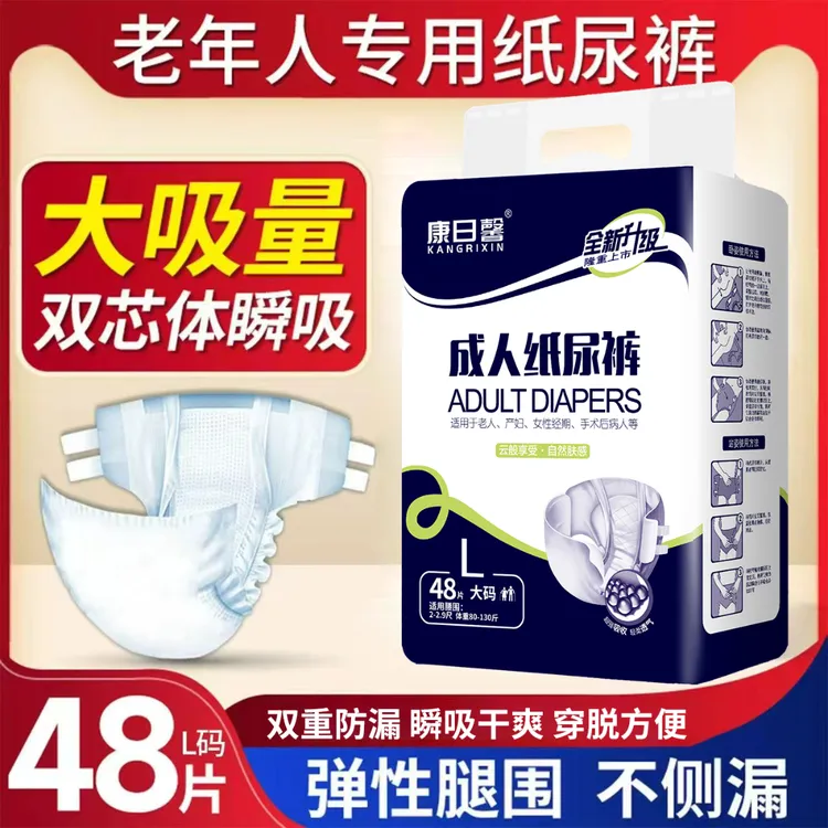 成人纸尿裤老年人用加厚加大码粘贴式成人尿不湿尿垫男女通用大号