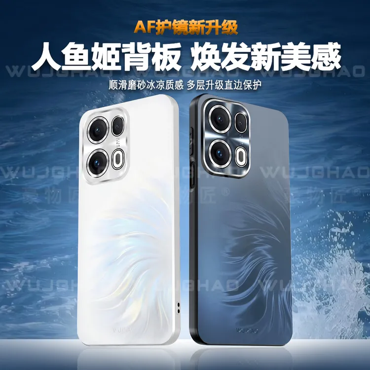 适用OPPOReno13/13 Pro/14/14Pro人鱼姬炫彩AF全包镜头磨砂手机壳