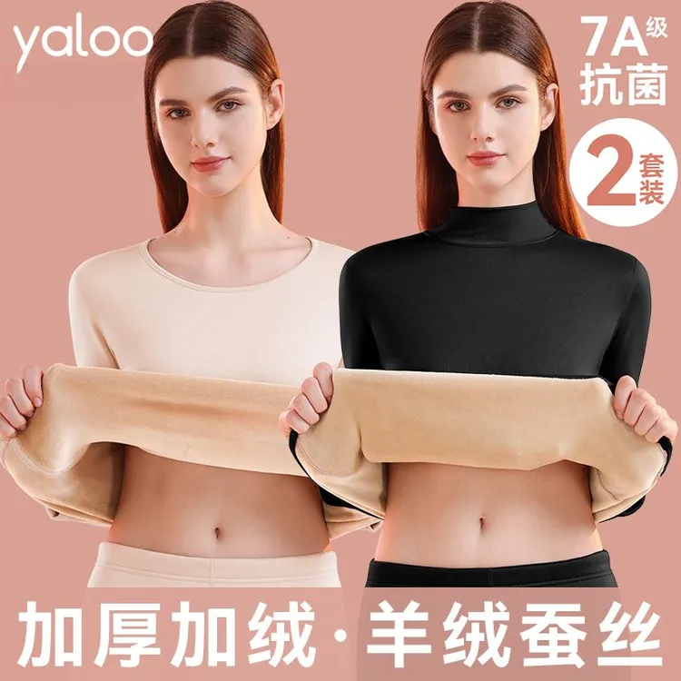 雅鹿保暖内衣女士秋衣秋裤套装加厚加绒德发热内穿打底衫冬季防寒