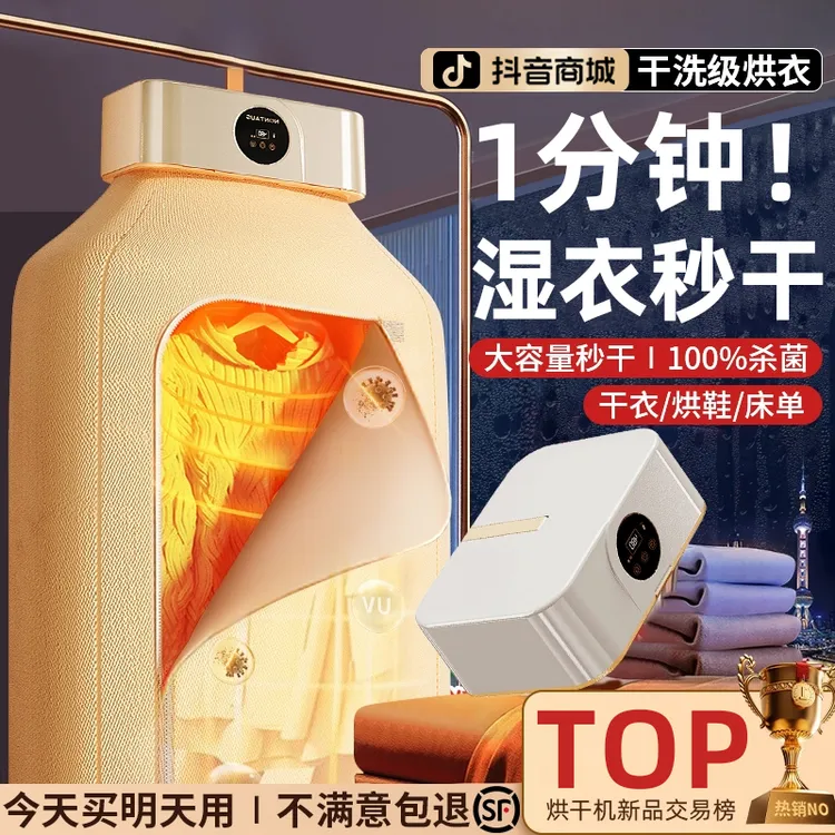 2025新款可折叠干衣机家用便携式烘干机大容量宿舍小型杀菌烘衣机