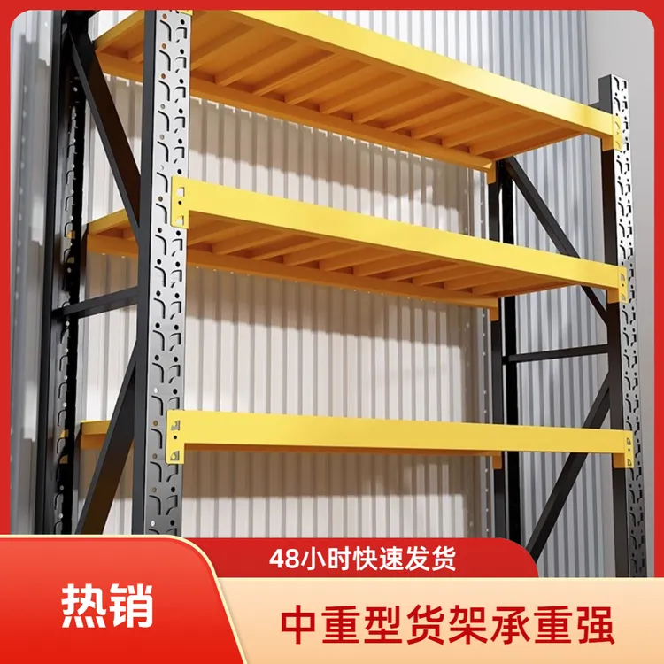 【全网爆卖款】家用多层收纳架落地杂物架仓库阳台碳钢金属储物架子