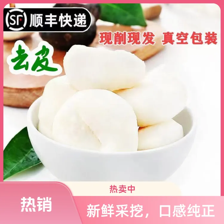 新鲜去皮马蹄荸荠地梨开袋即食应季果蔬脆甜爽口真空包装