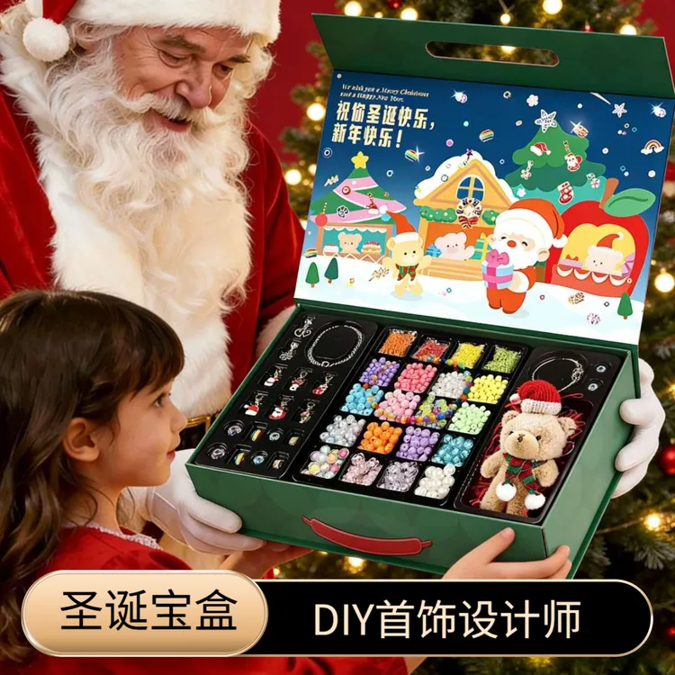 圣诞节惊喜盲盒洞洞乐手工DIY串珠首饰礼盒女孩挂饰儿童生日礼物6