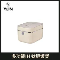 亦麟IH多功能纯钛饭煲