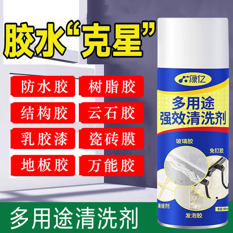 装修瓷砖结构胶云石胶玻璃胶清除剂强力清洁剂地板残胶印去胶神器