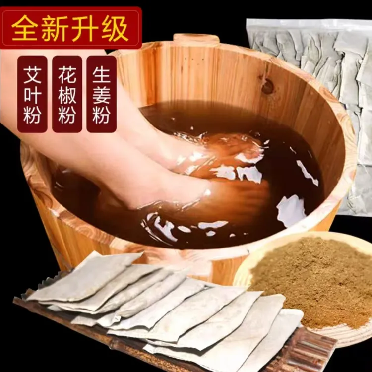 蕲艾艾草泡脚包纯正艾草泡脚包男女士专用