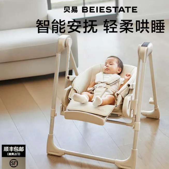 贝易餐椅摇椅二合一智护宝宝婴儿家用可坐躺多功能坐摇