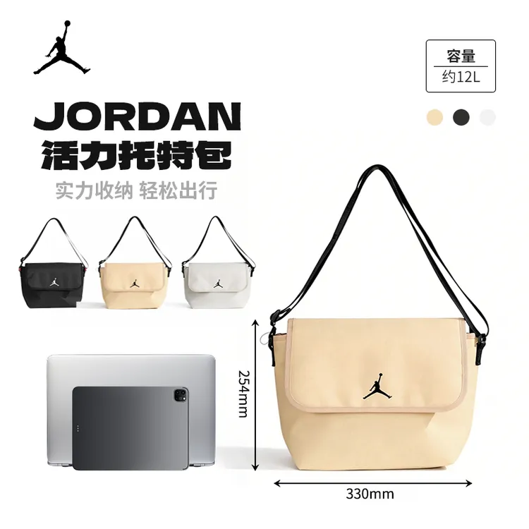 【官方旗舰】AIR JORDAN邮差包包休闲经典斜挎包托特包挎包0717L商品图