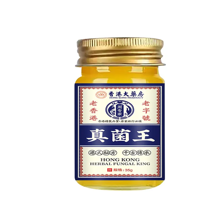 【香港真菌王】快速皮肤瘙痒外用全身皮肤手脚干痒真菌止痒膏杀菌