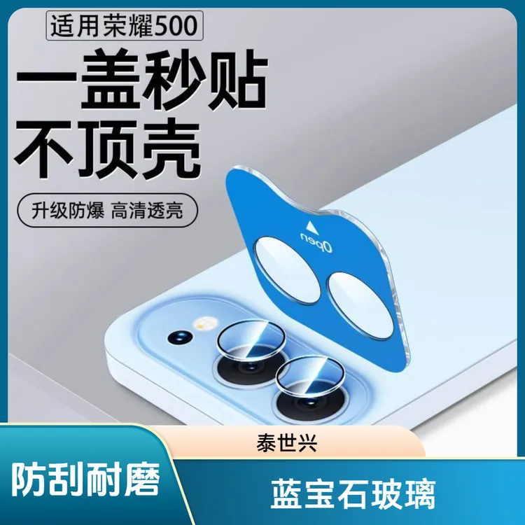 适用荣耀500镜头膜荣耀500pro摄像头保护膜手机相机防摔钢化贴膜