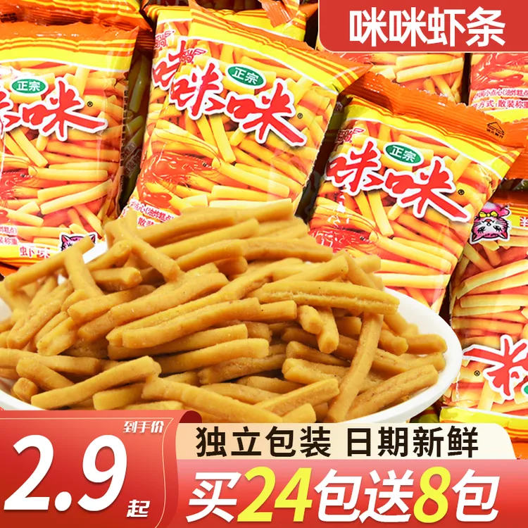 爱尚咪咪虾条蟹味粒怀旧休闲零食追剧解馋必备儿时味道独立包装