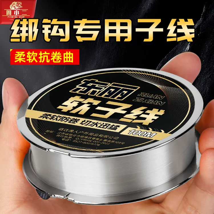 周小二柔软子线进口东丽原丝钓鱼线主线正品强拉力台钓暑假好物