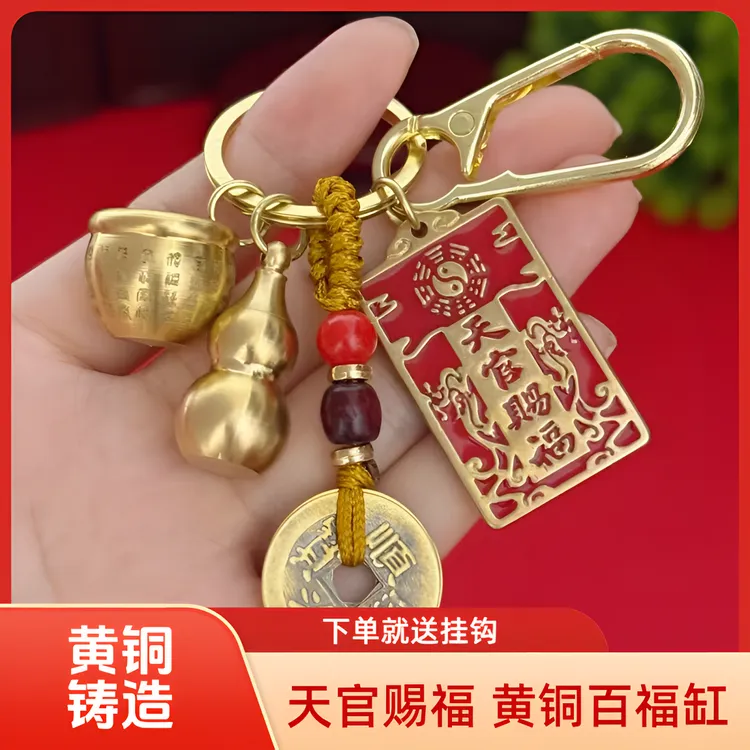 新款黄铜天官赐福百福缸创意小米缸复古开口铜葫芦钥匙扣挂件挂饰