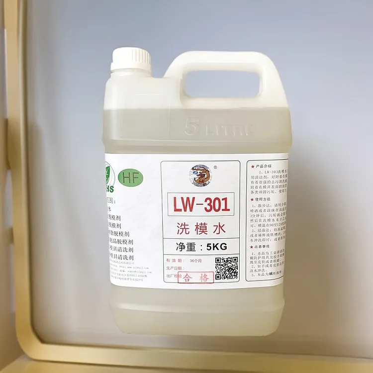 LW301铁模洗模水45#钢模具洗模水