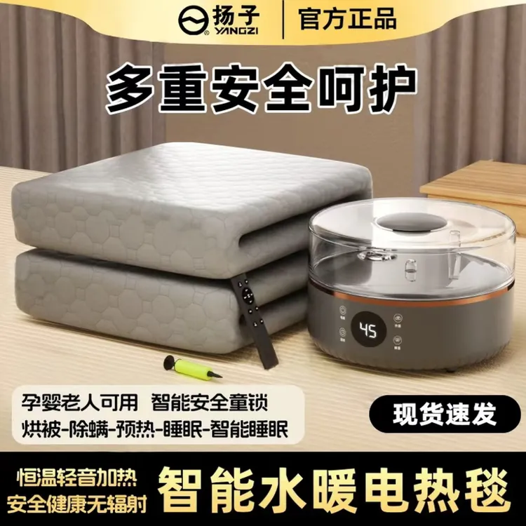 YANGZI/扬子水暖毯智能恒温取暖神器水暖水循环单人双人