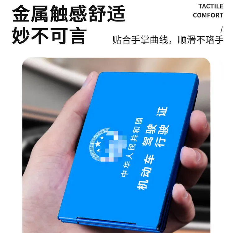 铝合金驾驶证套行驶证件套驾照保护套金属行车本一体套二合一卡套