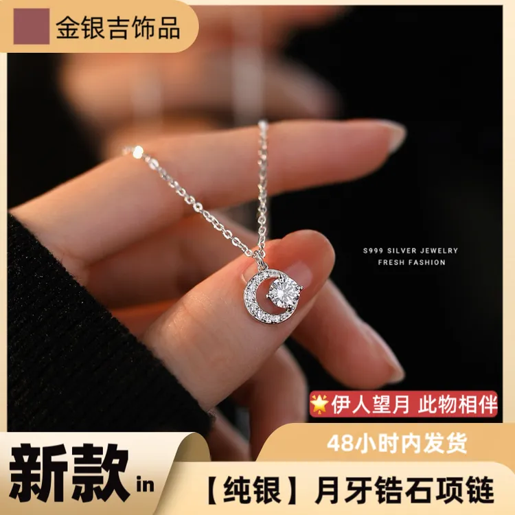 坠链均足银锆石 【999银】月牙项链女款设计感纯银简约小众锁骨链