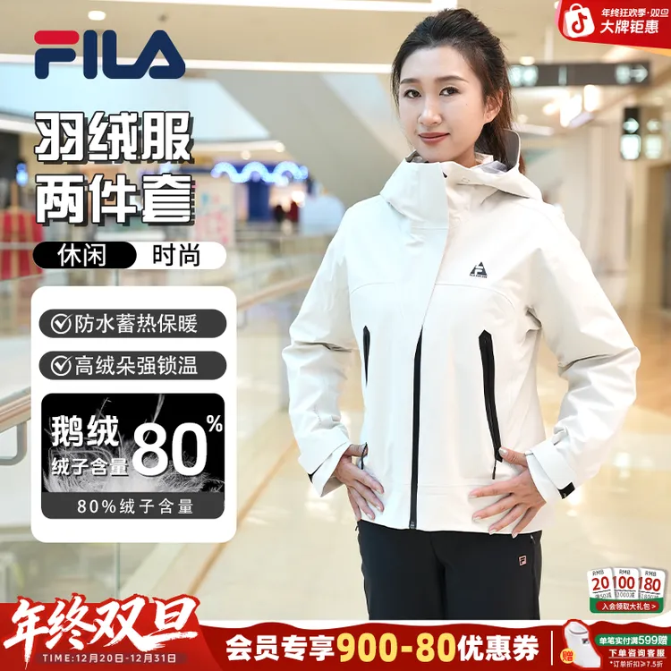 Fila/斐乐女【新款抢鲜】两件套休闲舒适百搭羽绒服A11W547906F