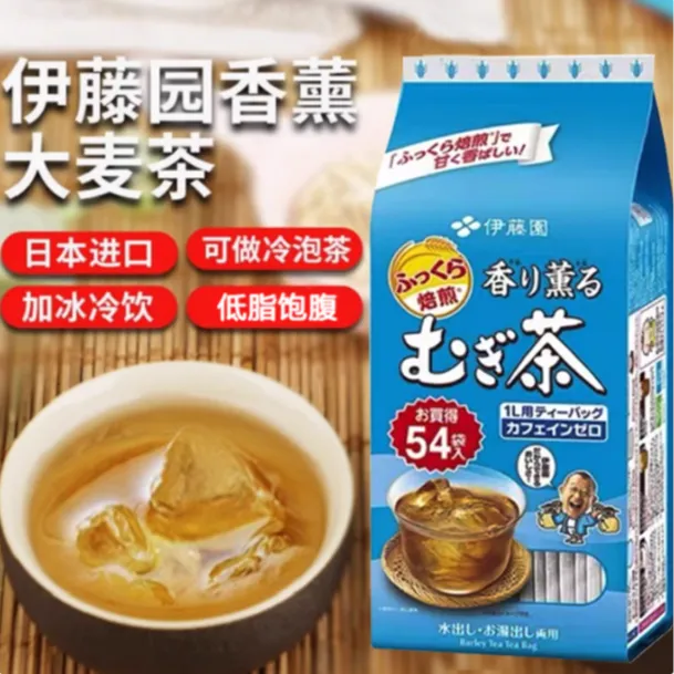 日本伊藤园大麦茶独立包装冷热可调 405g/54袋
