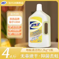 活力28地板清洁剂拖地清洁液去污神器一拖净抑菌速干拖地清洗剂