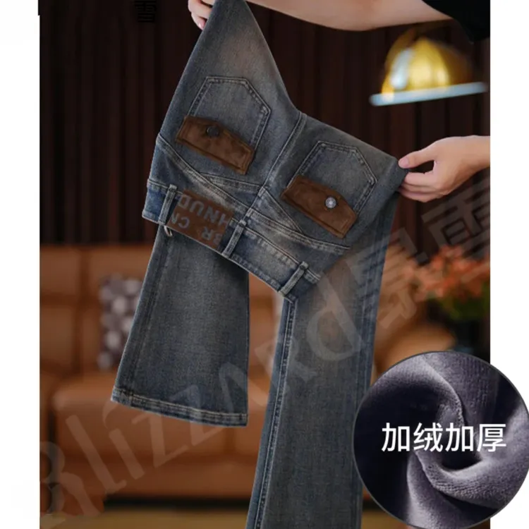 【加绒加厚】“北欧摩登”撞色提臀高腰喇叭牛仔裤2025秋冬显瘦微