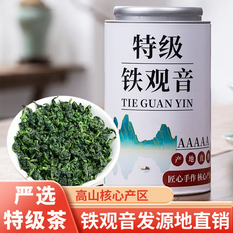 源头工厂：福建安溪5A特级铁观音兰花香2025新茶正宗清香型茶叶