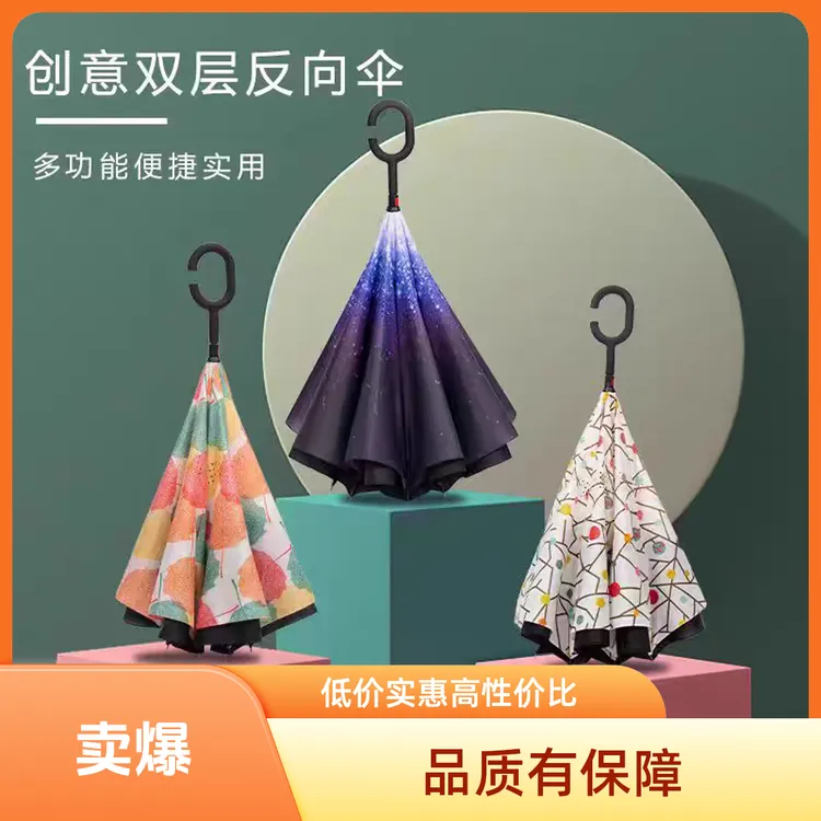 反向伞大号双人车用反向伞长柄直杆可雨伞加大加固加厚抗暴风雨