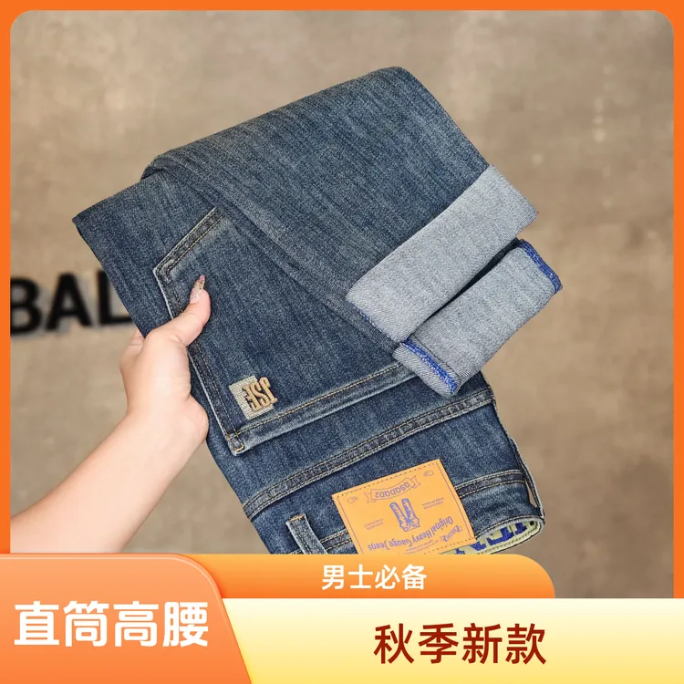2025秋季新款男士牛仔裤显高显瘦宽松百搭直筒长裤高街潮牌微辣裤