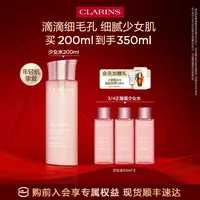 【官方正品】娇韵诗青春赋活精华水少女水保湿水爽肤水秋季护肤