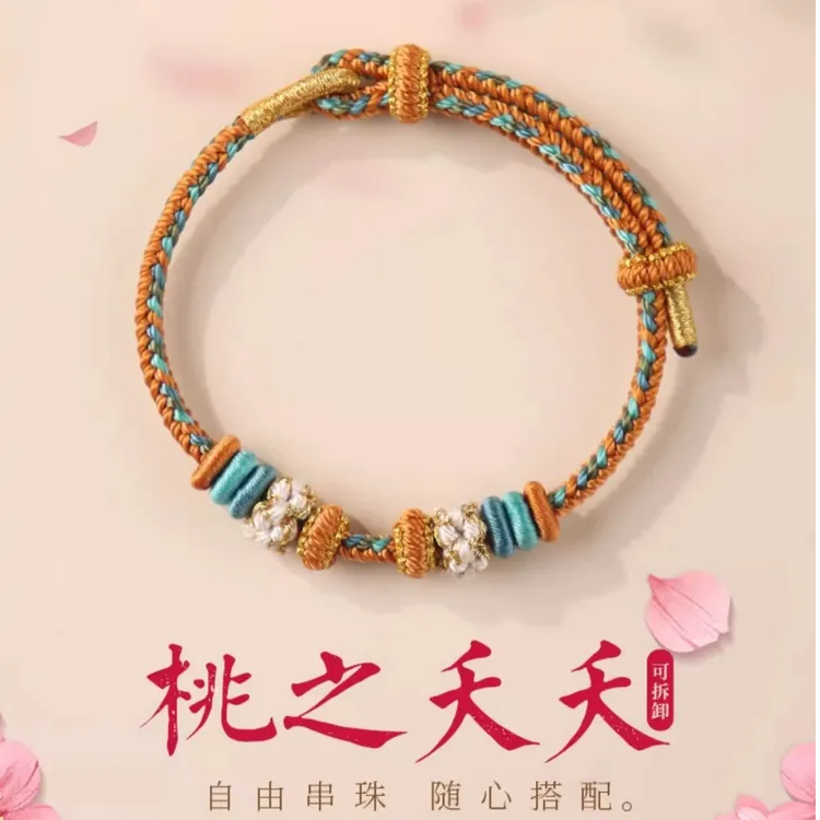 非金属布艺手链 手工编织桃花结红手绳敦煌可穿珠diy转运珠配饰