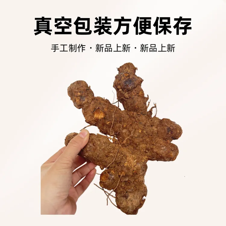 广东新鲜土茯苓现刮皮切片野生煲汤硬饭头真空包装可正宗土茯苓