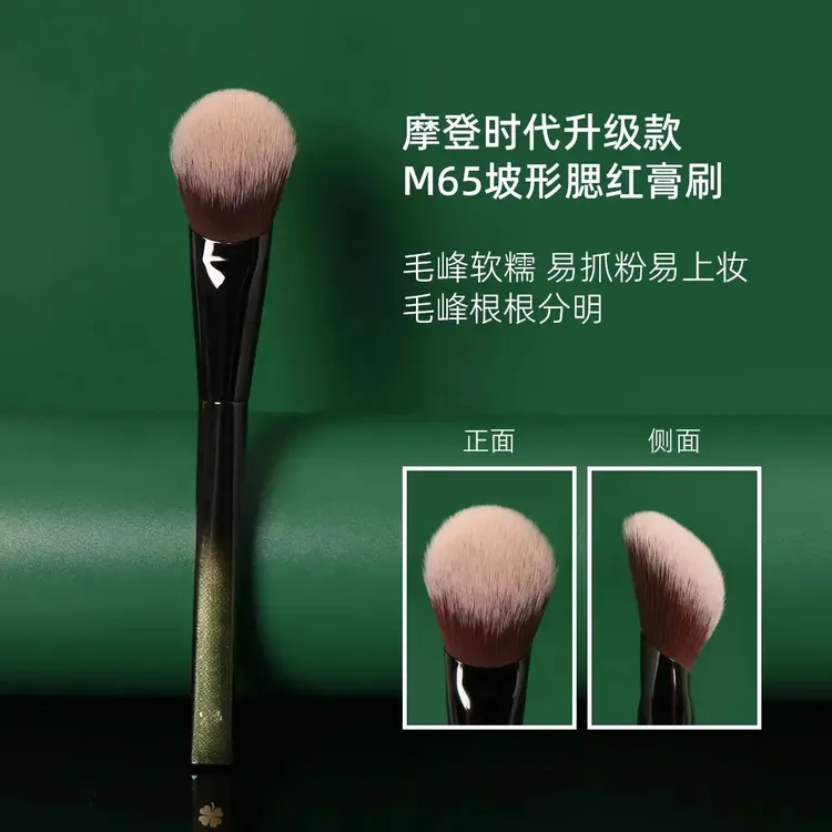 逆龄M65斜坡腮红膏刷坡形腮红刷斜头化妆刷