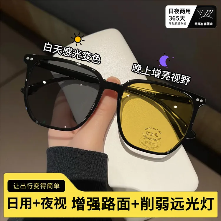 光遇变色夜视镜墨镜可配度数出行开车专用增亮防远光