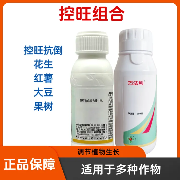 调烯控旺花生大豆水稻土豆红薯等作物通用叶面喷施复合肥