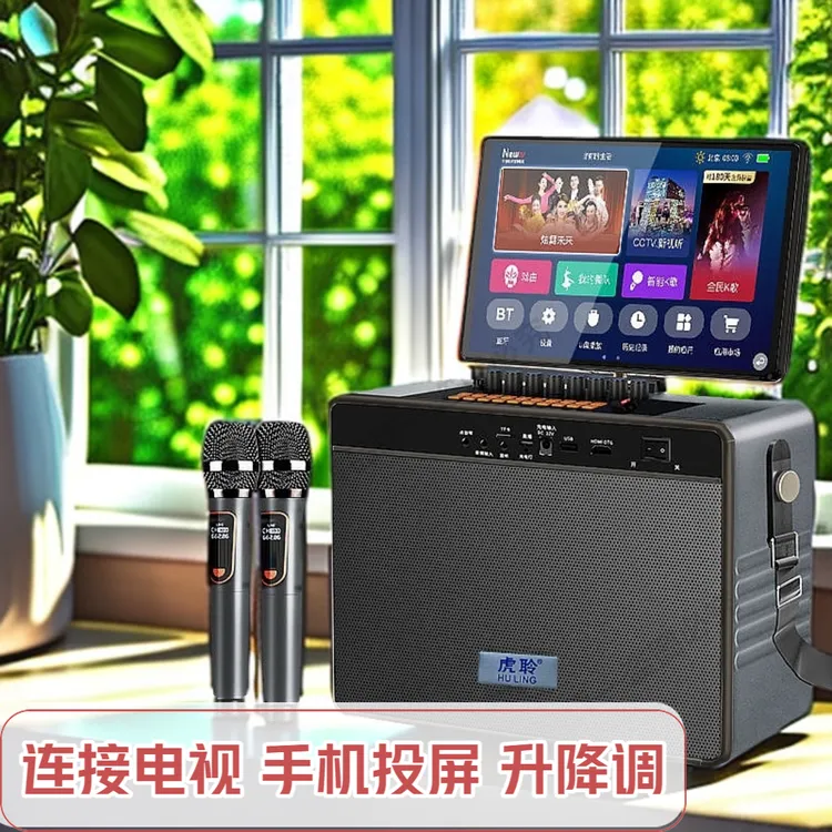 虎聆M8声卡直播点歌唱歌一体机家用KTV音响户外广场舞音箱带屏