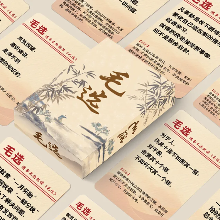 55张毛选思维小卡 毛选语录 伟人经典名段励志语录创意盒装