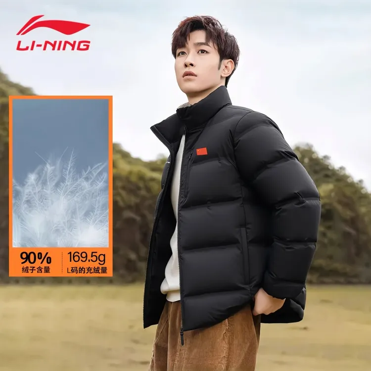李宁荣耀系列短羽绒服男女款冬季国旗款鸭绒保暖立领外套AYMV661