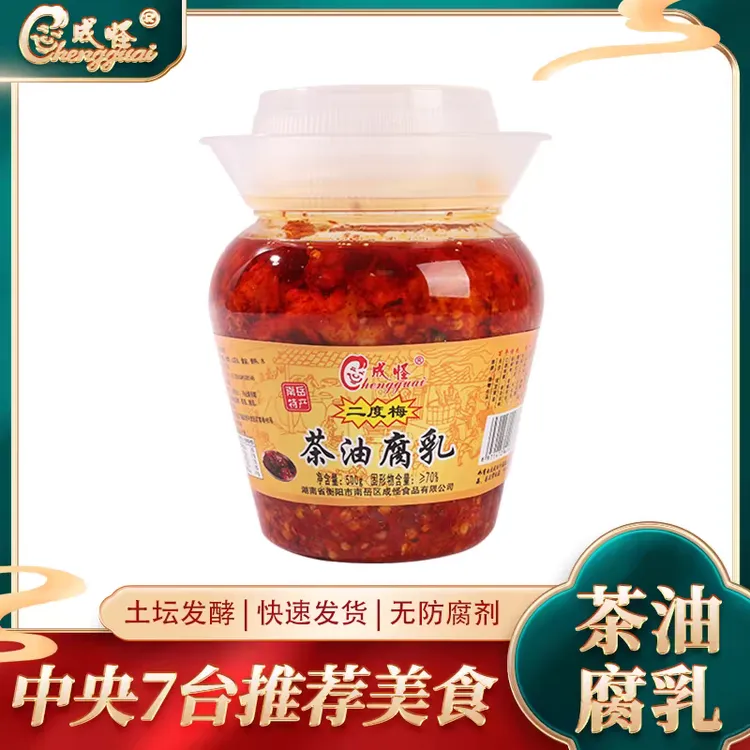 正宗南岳成怪二度梅茶油豆腐乳猫鱼湖南特产香辣下饭霉豆腐500g