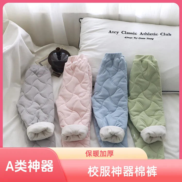 【羊毛蚕丝校服神器】儿童三层夹棉A类羊毛棉裤加厚棉裤校服神器