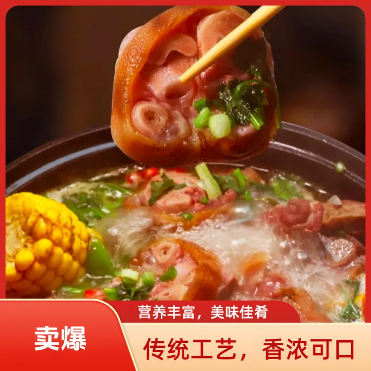（拍一个送一个）高山农家土猪腊猪脚烧好洗好切好真空包邮