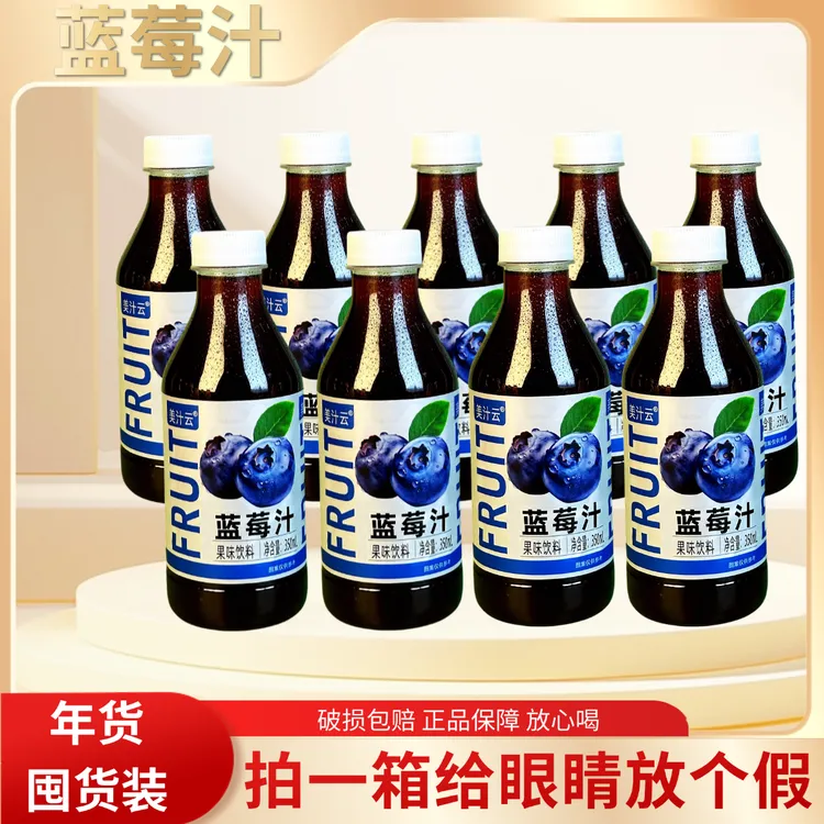 【主播推荐】蓝莓汁饮料批发火锅搭子解腻果味饮料新鲜日期蓝莓汁