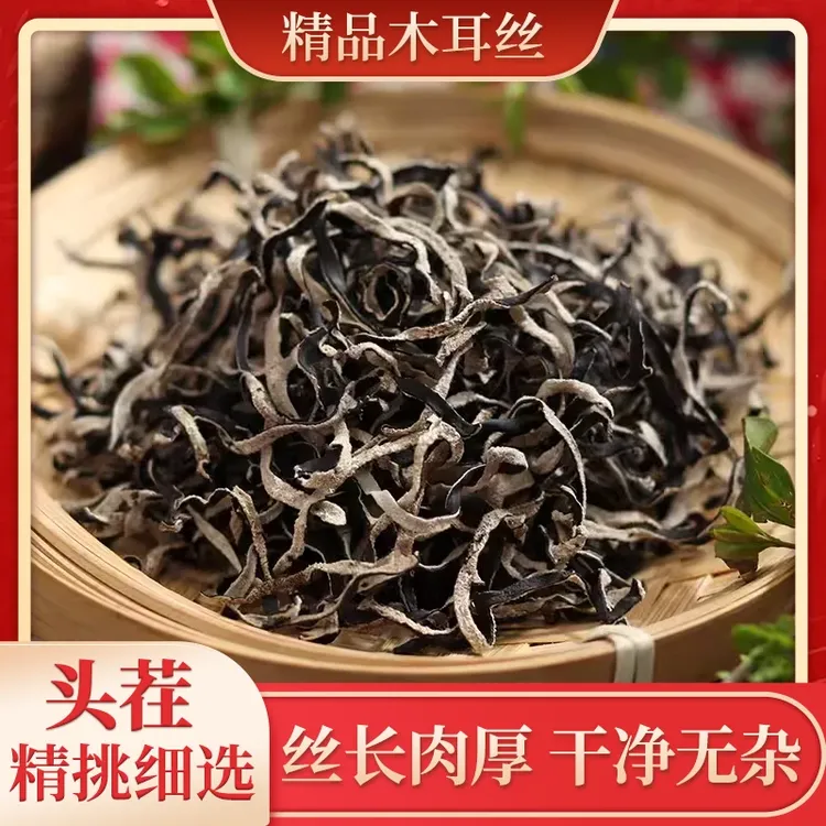头茬木耳丝干货白背毛木耳丝干木耳丝螺蛳粉专用免切黑木耳丝-Z8