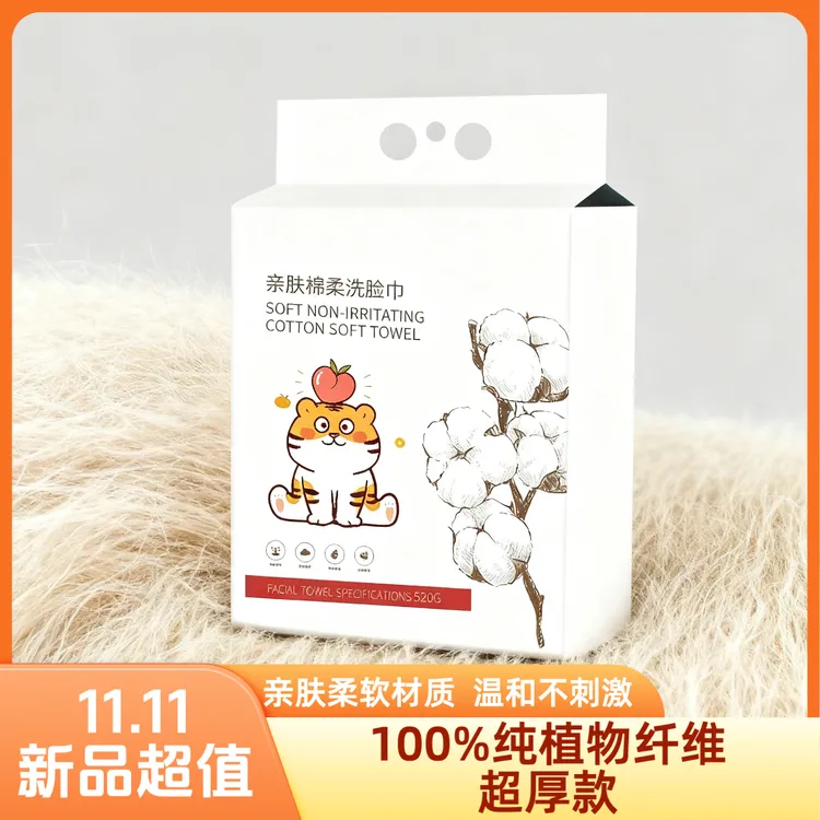 超柔纯棉全棉家庭大号洗脸巾一次性纯棉洗脸巾抽式