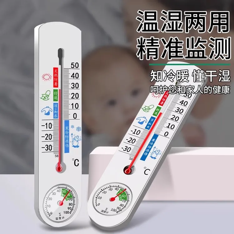 朋意温湿度计家用温度计室内温度显示器冰箱干湿度计气温计湿度表