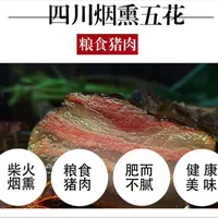 {腊五花}四川正宗烟熏腊五花