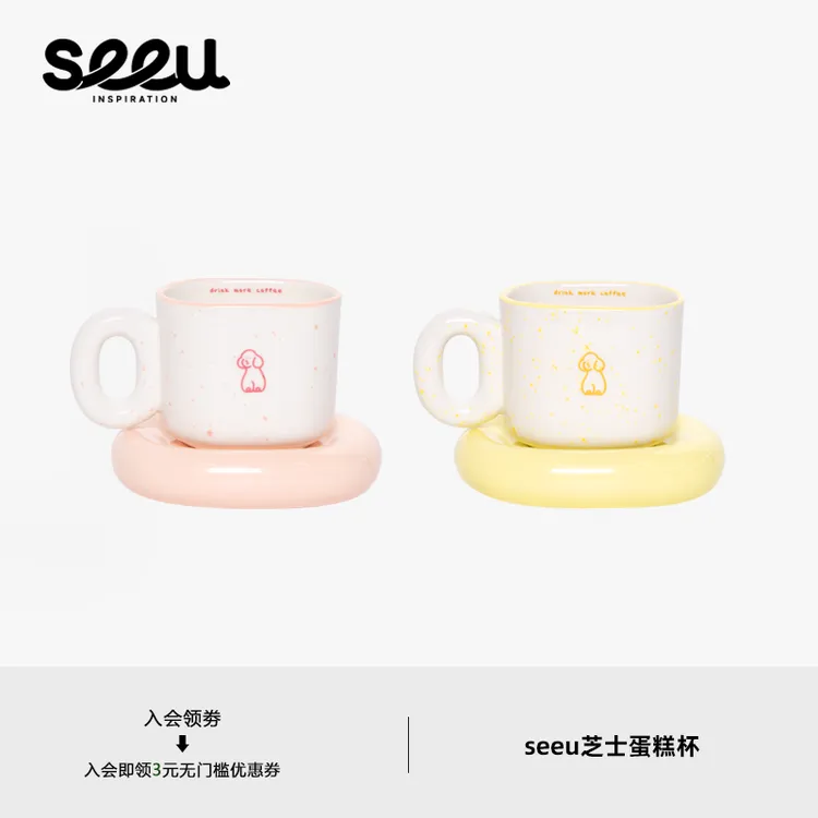  seeu芝士蛋糕马克杯碟陶瓷小狗咖啡杯水杯早餐杯牛奶杯270ml