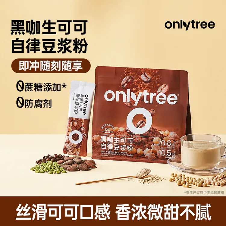 OnlyTree黑咖生可可豆浆粉非转基因东北大豆秋冬季暖暖醇厚热饮