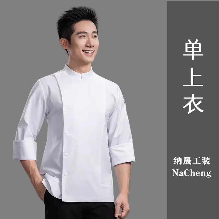 高端总厨米其林厨师服餐饮食堂大厨秋冬款工作服定制印绣字