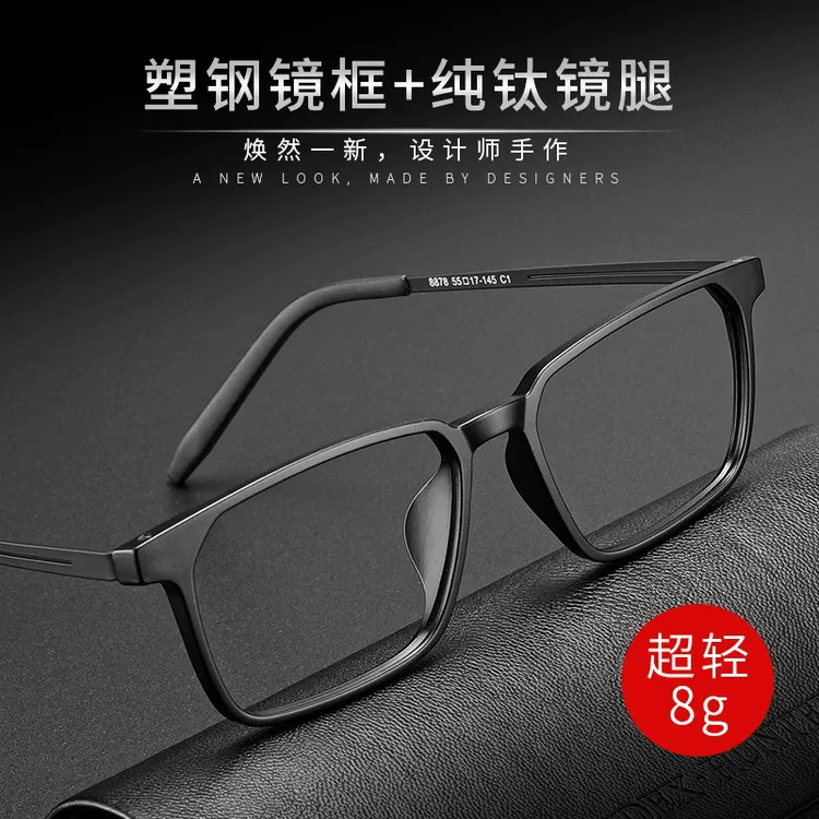 橡皮钛眼镜架近视眼镜男舒适全框大脸超轻眼镜框弹性漆男款黑色